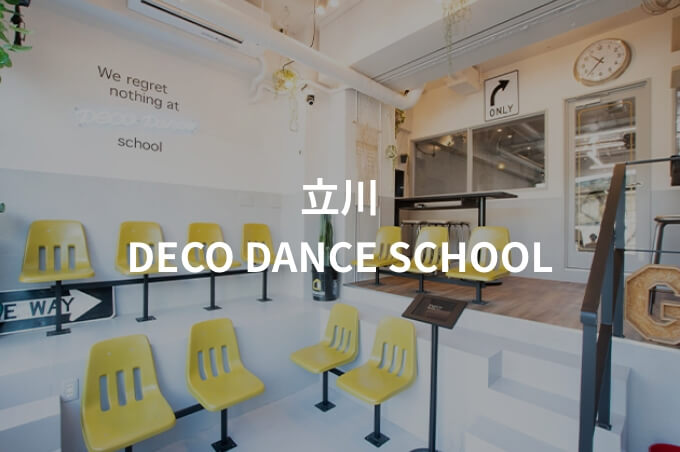 ー立川ーDECO DANCE SCHOOLの校舎内観