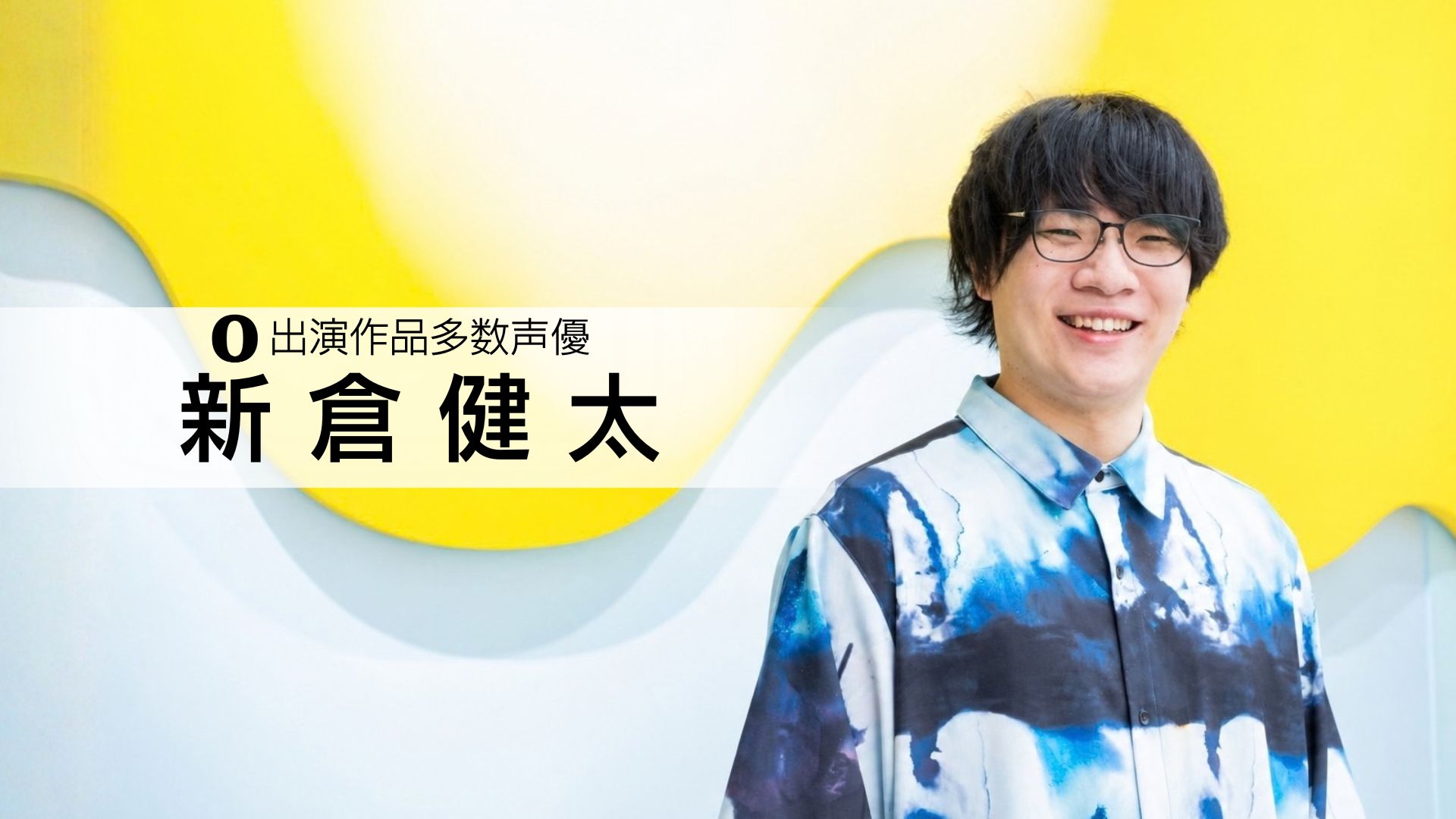 新倉 健太 講師