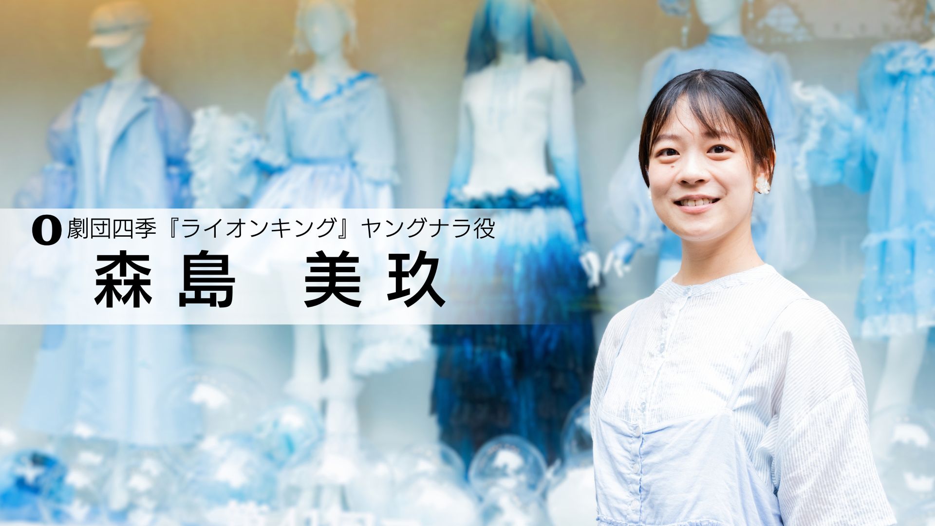 森島 美玖 講師