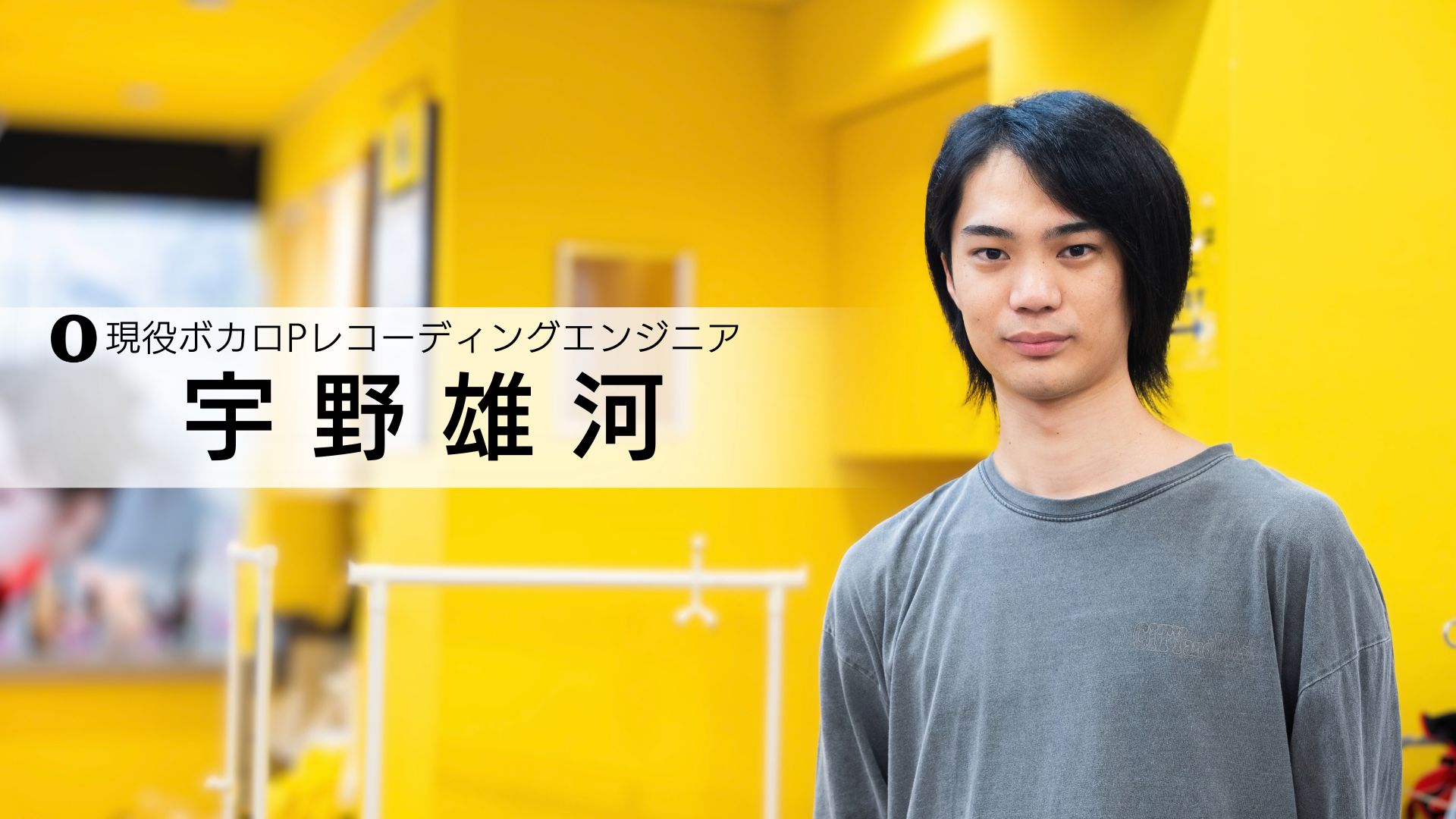 宇野 雄河 講師