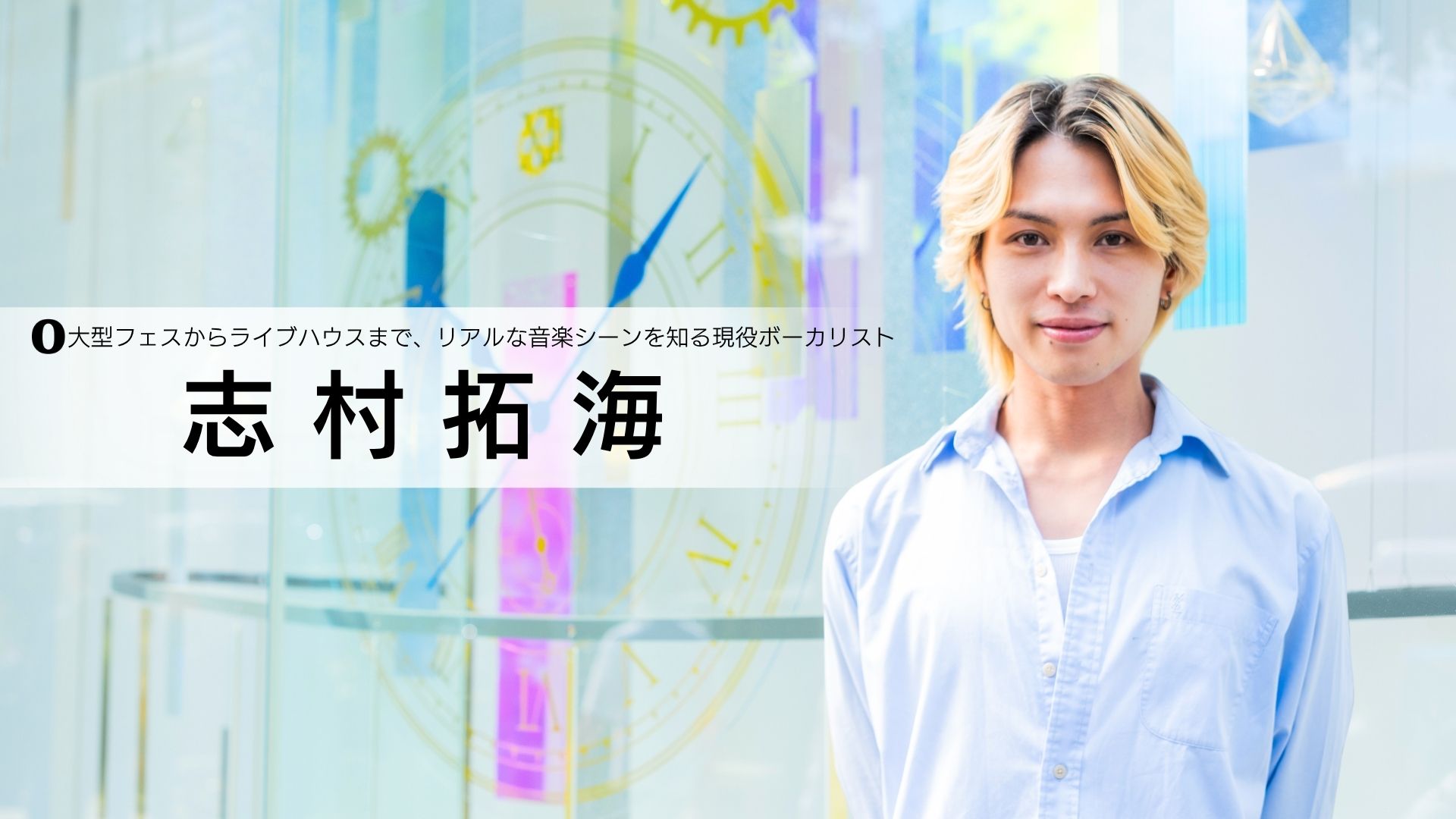 志村拓海 講師