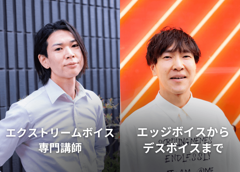 がなり声・デスボイスレッスン