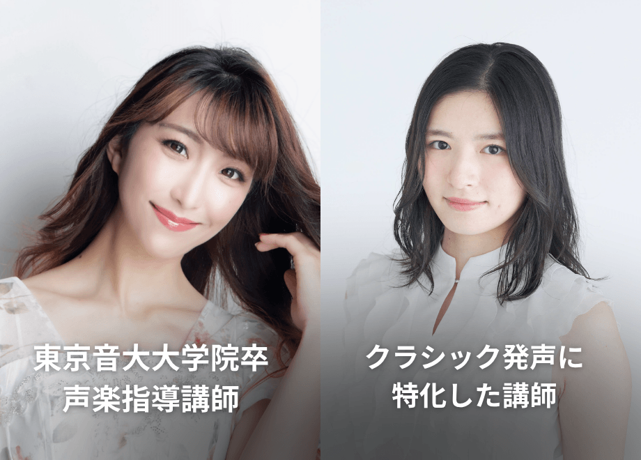 声楽・オペラレッスンの講師