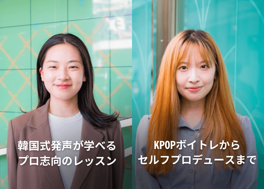 KPOPラップの講師