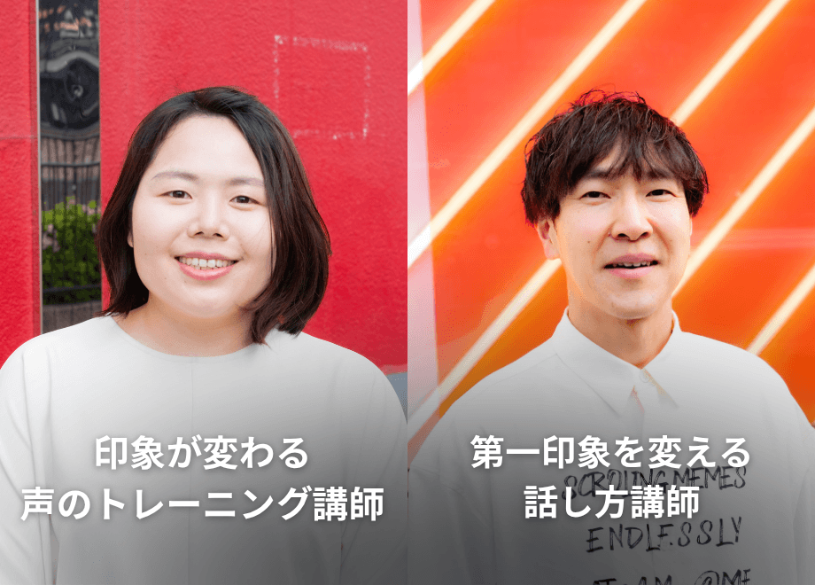 話し方レッスンの講師