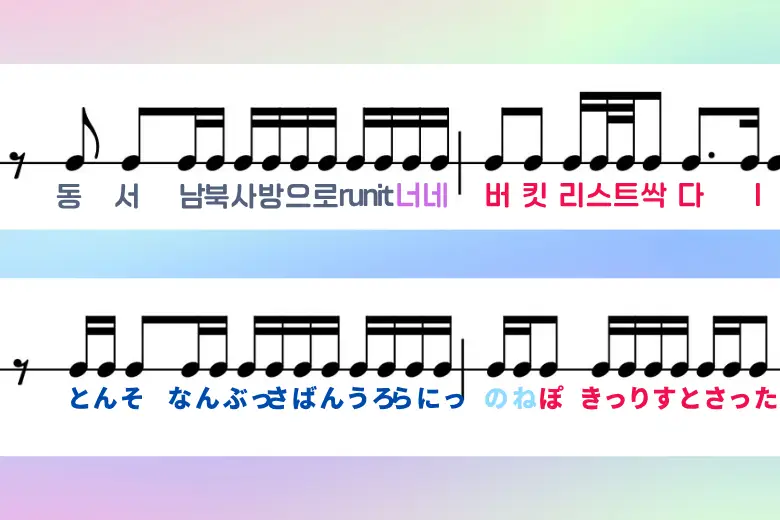 日本語ラップと韓国語ラップの違い
