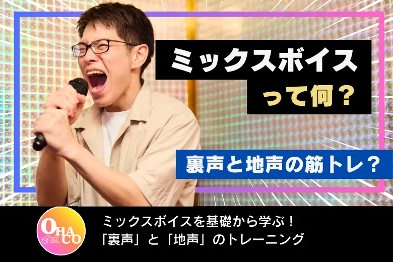 Youtubeのボイトレ動画イメージ