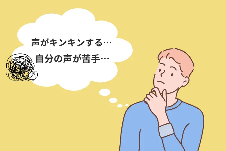 理想の声を目指すボイストレーニング