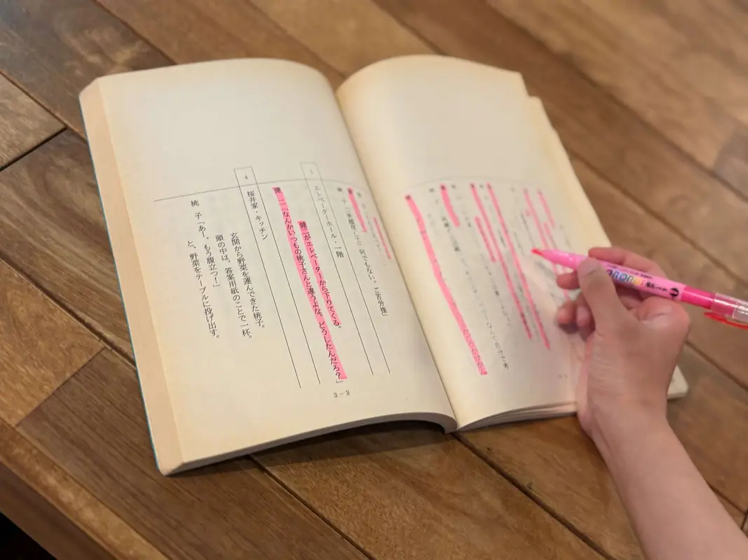 台本を読み解いて役への理解を深めるレッスン
